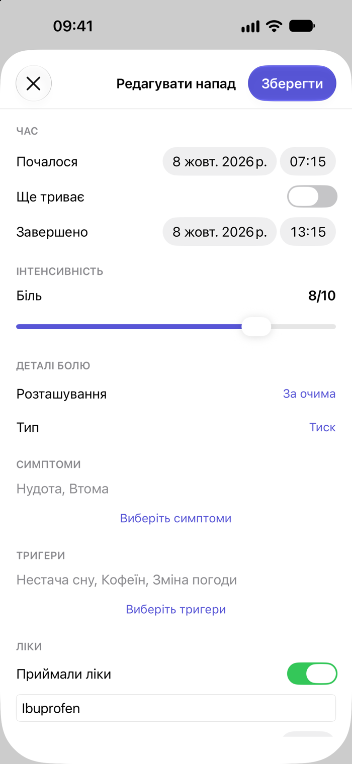 Екран запису нападу